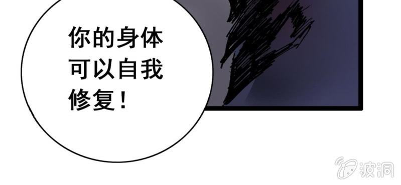 不可思议少年韩漫全集-第六话 一个问题(下)无删减无遮挡章节图片 
