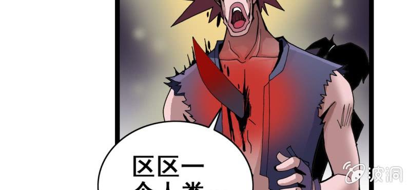 不可思议少年韩漫全集-第六话 一个问题(下)无删减无遮挡章节图片 