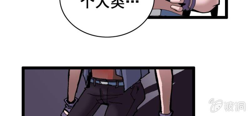 不可思议少年韩漫全集-第六话 一个问题(下)无删减无遮挡章节图片 