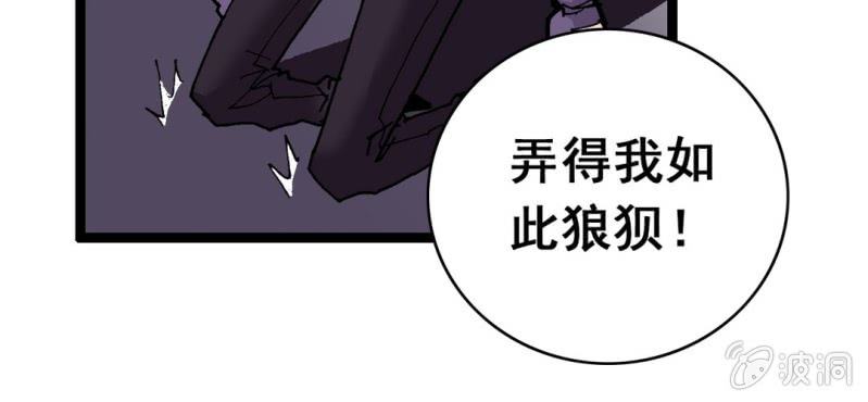 不可思议少年韩漫全集-第六话 一个问题(下)无删减无遮挡章节图片 