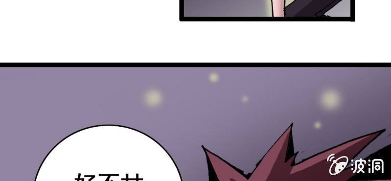 不可思议少年韩漫全集-第六话 一个问题(下)无删减无遮挡章节图片 