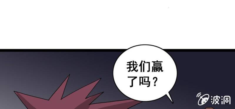 不可思议少年韩漫全集-第六话 一个问题(下)无删减无遮挡章节图片 
