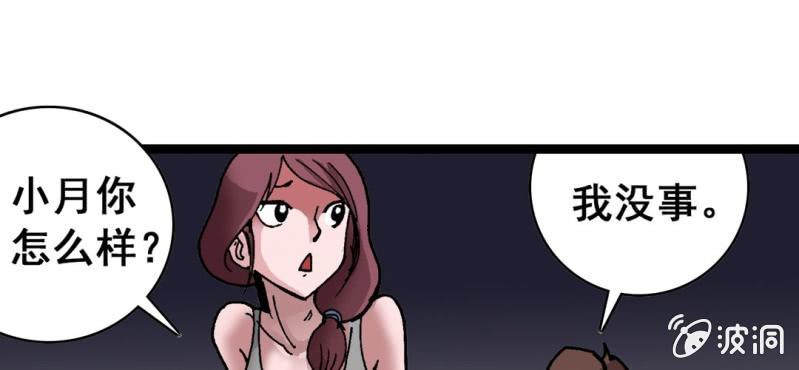不可思议少年韩漫全集-第六话 一个问题(下)无删减无遮挡章节图片 