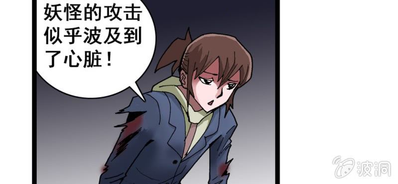 不可思议少年韩漫全集-第六话 一个问题(下)无删减无遮挡章节图片 
