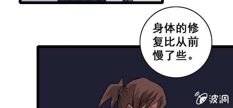 不可思议少年韩漫全集-第六话 一个问题(下)无删减无遮挡章节图片 