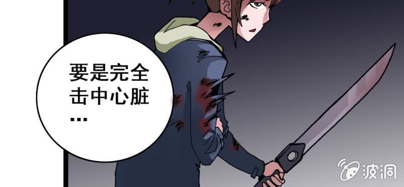 不可思议少年韩漫全集-第六话 一个问题(下)无删减无遮挡章节图片 