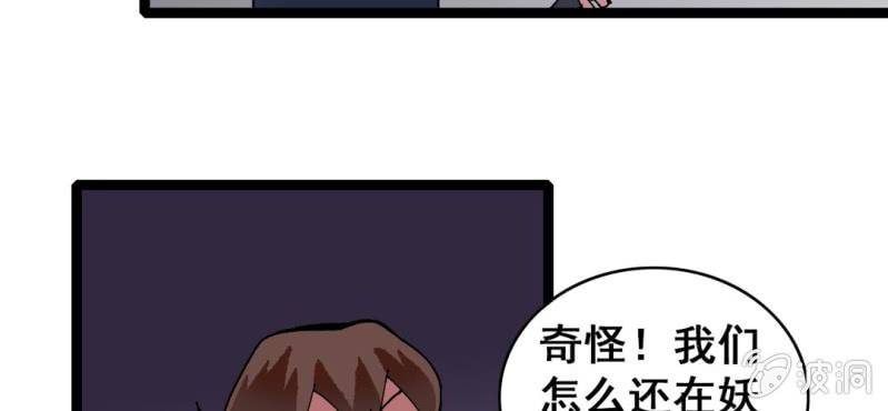 不可思议少年韩漫全集-第六话 一个问题(下)无删减无遮挡章节图片 