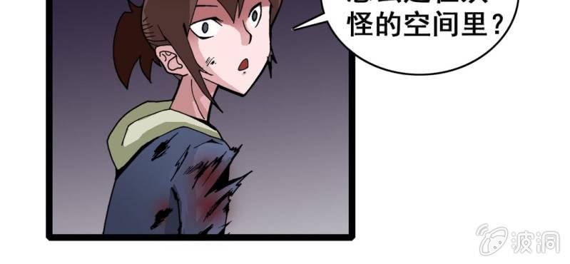 不可思议少年韩漫全集-第六话 一个问题(下)无删减无遮挡章节图片 