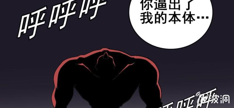 不可思议少年韩漫全集-第六话 一个问题(下)无删减无遮挡章节图片 