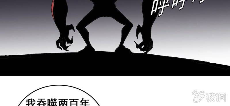 不可思议少年韩漫全集-第六话 一个问题(下)无删减无遮挡章节图片 