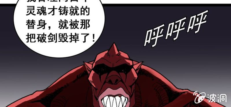 不可思议少年韩漫全集-第六话 一个问题(下)无删减无遮挡章节图片 