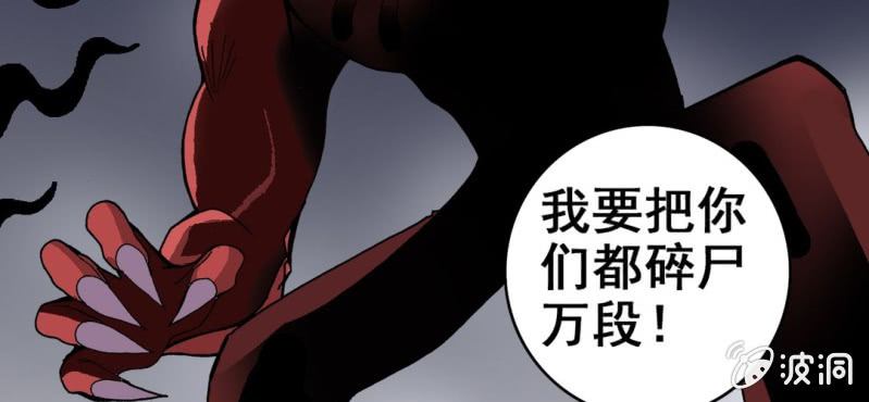 不可思议少年韩漫全集-第六话 一个问题(下)无删减无遮挡章节图片 