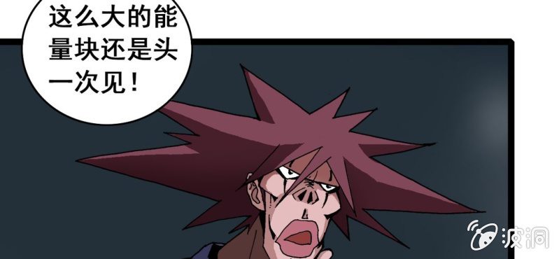 不可思议少年韩漫全集-第六话 一个问题(下)无删减无遮挡章节图片 