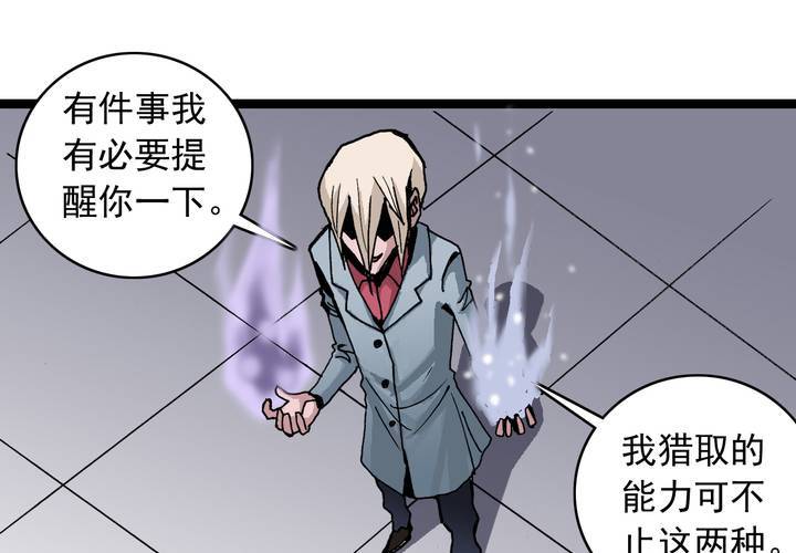 不可思议少年韩漫全集-第五十八话 我的朋友无删减无遮挡章节图片 