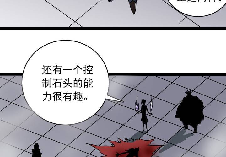 不可思议少年韩漫全集-第五十八话 我的朋友无删减无遮挡章节图片 
