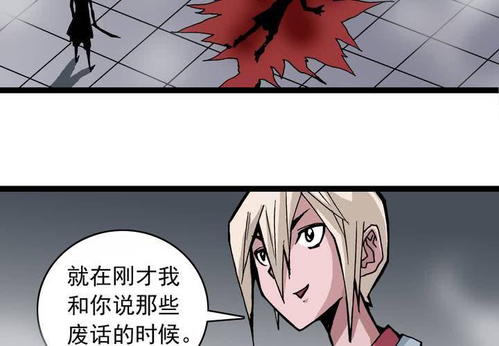 不可思议少年韩漫全集-第五十八话 我的朋友无删减无遮挡章节图片 