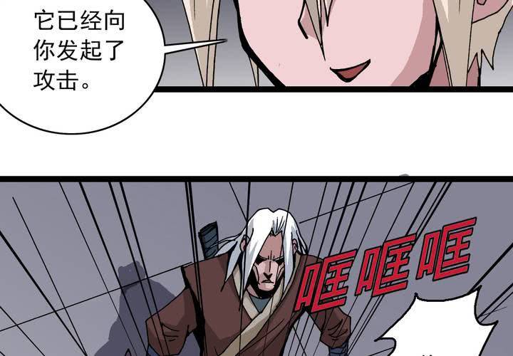 不可思议少年韩漫全集-第五十八话 我的朋友无删减无遮挡章节图片 