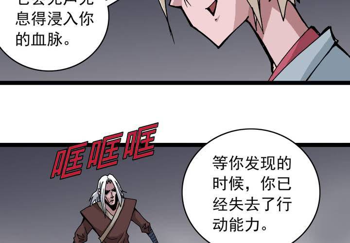 不可思议少年韩漫全集-第五十八话 我的朋友无删减无遮挡章节图片 