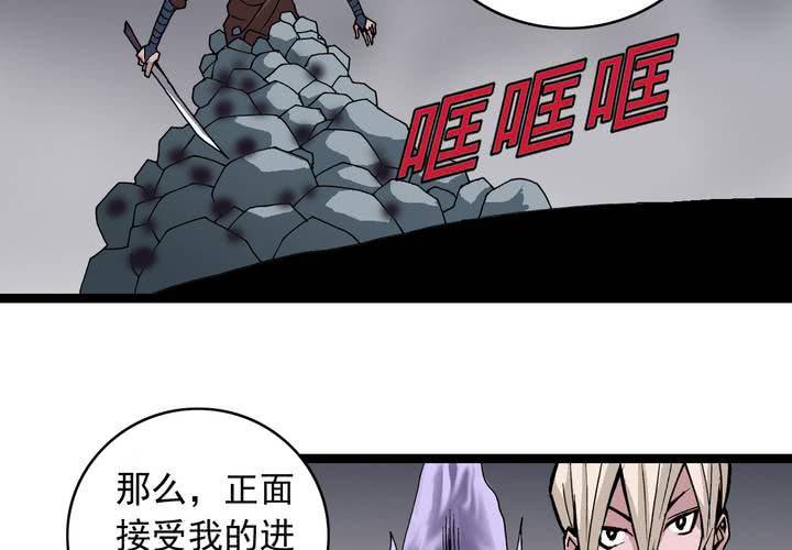 不可思议少年韩漫全集-第五十八话 我的朋友无删减无遮挡章节图片 