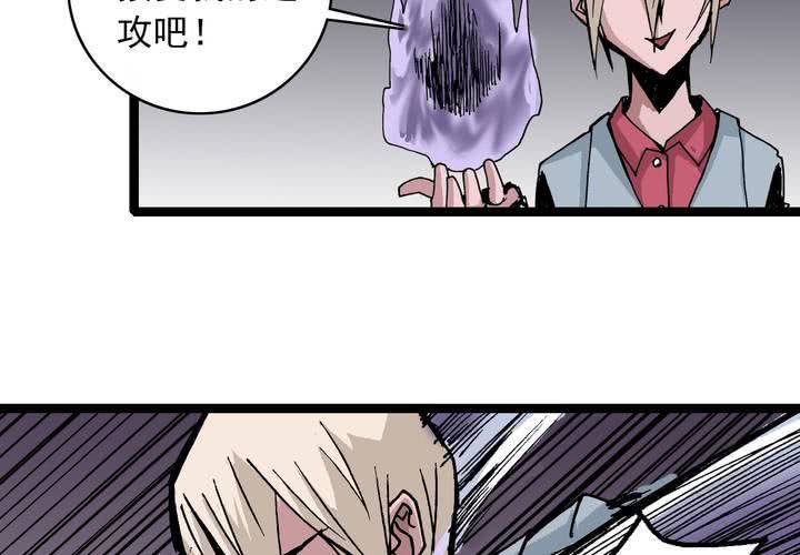 不可思议少年韩漫全集-第五十八话 我的朋友无删减无遮挡章节图片 
