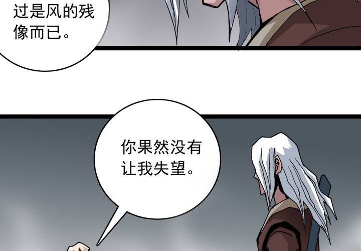 不可思议少年韩漫全集-第五十八话 我的朋友无删减无遮挡章节图片 