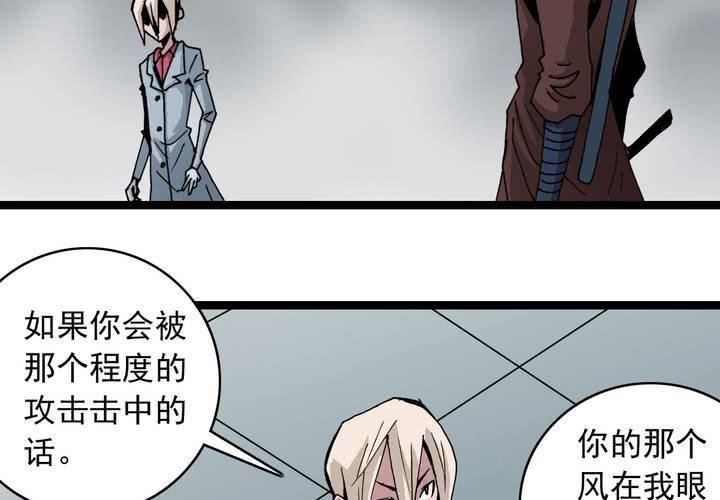 不可思议少年韩漫全集-第五十八话 我的朋友无删减无遮挡章节图片 