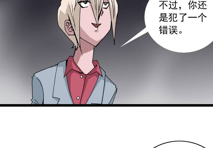 不可思议少年韩漫全集-第五十八话 我的朋友无删减无遮挡章节图片 
