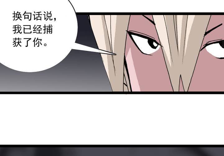 不可思议少年韩漫全集-第五十八话 我的朋友无删减无遮挡章节图片 