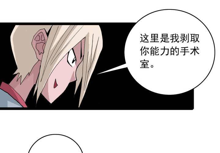不可思议少年韩漫全集-第五十八话 我的朋友无删减无遮挡章节图片 