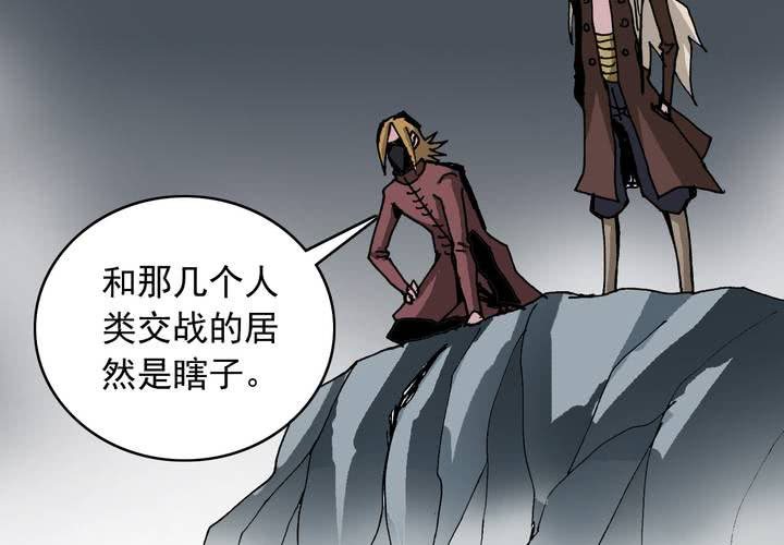不可思议少年韩漫全集-第五十八话 我的朋友无删减无遮挡章节图片 
