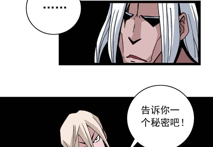 不可思议少年韩漫全集-第五十八话 我的朋友无删减无遮挡章节图片 