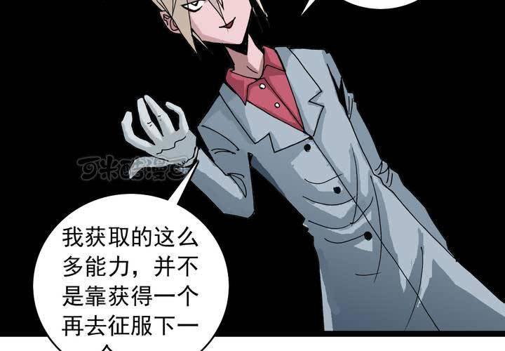 不可思议少年韩漫全集-第五十八话 我的朋友无删减无遮挡章节图片 