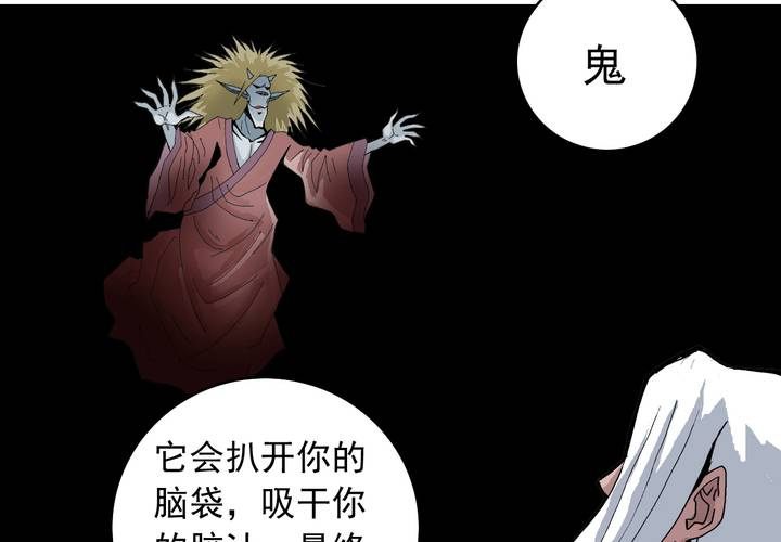 不可思议少年韩漫全集-第五十八话 我的朋友无删减无遮挡章节图片 