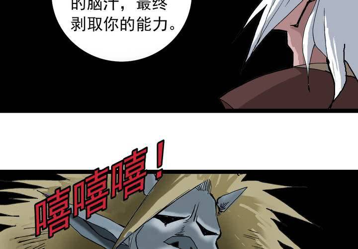 不可思议少年韩漫全集-第五十八话 我的朋友无删减无遮挡章节图片 