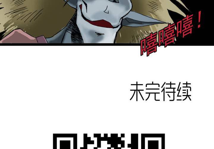 不可思议少年韩漫全集-第五十八话 我的朋友无删减无遮挡章节图片 