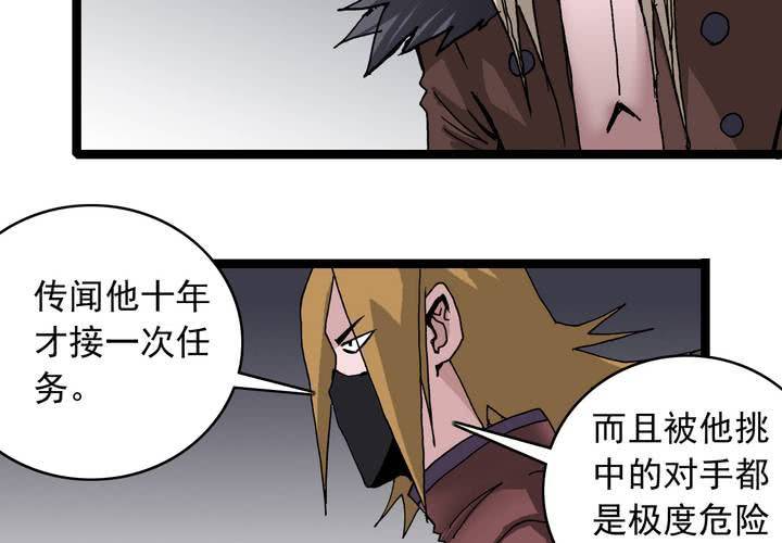 不可思议少年韩漫全集-第五十八话 我的朋友无删减无遮挡章节图片 