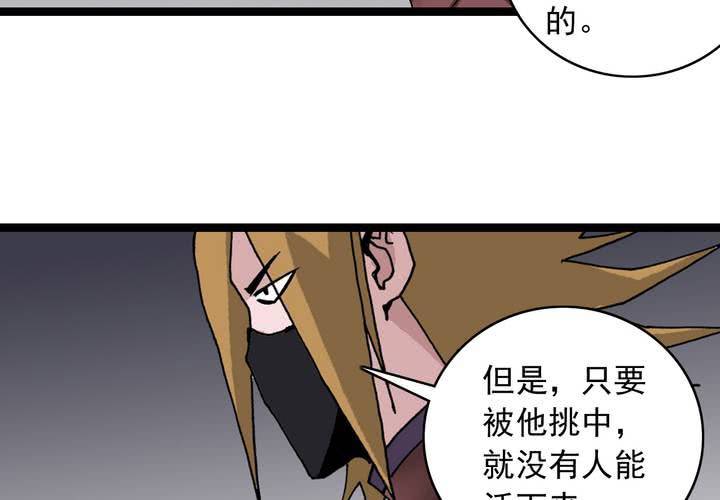 不可思议少年韩漫全集-第五十八话 我的朋友无删减无遮挡章节图片 