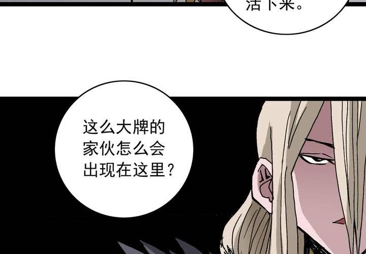 不可思议少年韩漫全集-第五十八话 我的朋友无删减无遮挡章节图片 