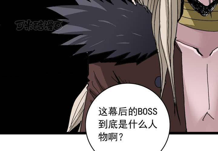 不可思议少年韩漫全集-第五十八话 我的朋友无删减无遮挡章节图片 