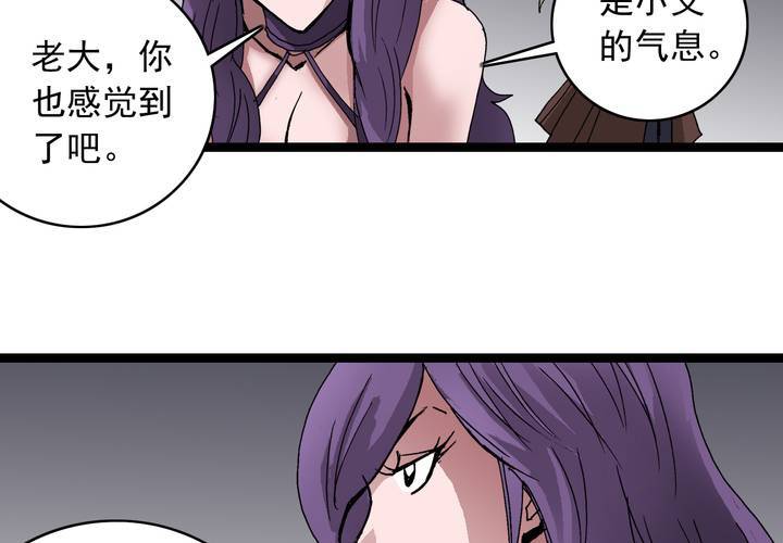 不可思议少年韩漫全集-第六十话 同伴无删减无遮挡章节图片 