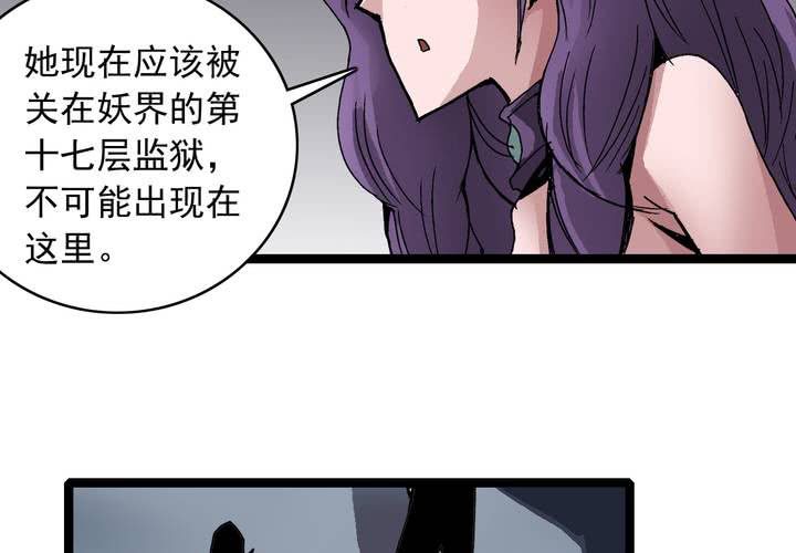 不可思议少年韩漫全集-第六十话 同伴无删减无遮挡章节图片 