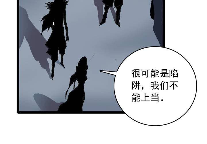 不可思议少年韩漫全集-第六十话 同伴无删减无遮挡章节图片 