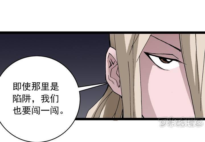 不可思议少年韩漫全集-第六十话 同伴无删减无遮挡章节图片 