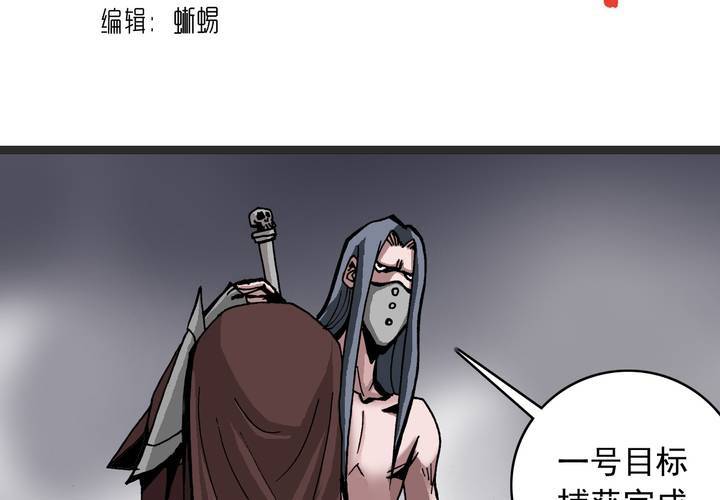 不可思议少年韩漫全集-第六十话 同伴无删减无遮挡章节图片 