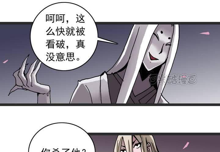 不可思议少年韩漫全集-第六十话 同伴无删减无遮挡章节图片 