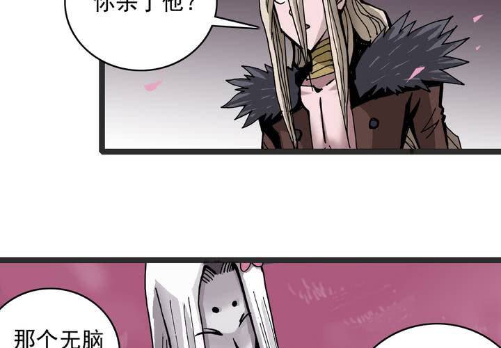 不可思议少年韩漫全集-第六十话 同伴无删减无遮挡章节图片 