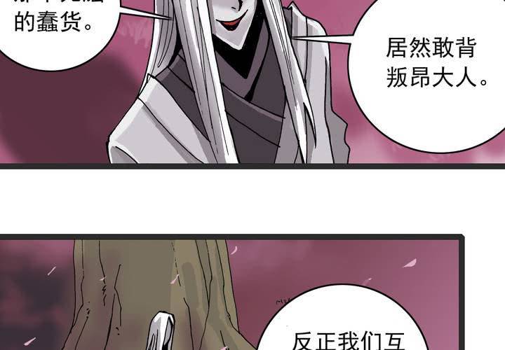 不可思议少年韩漫全集-第六十话 同伴无删减无遮挡章节图片 