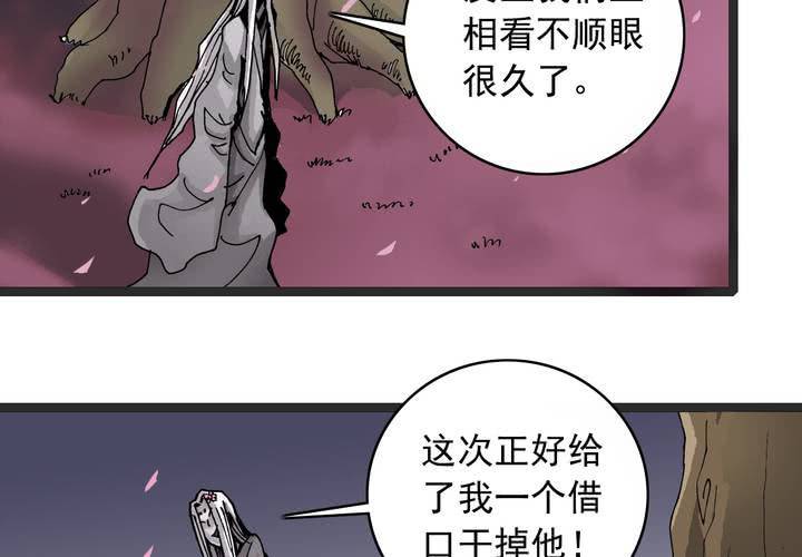 不可思议少年韩漫全集-第六十话 同伴无删减无遮挡章节图片 