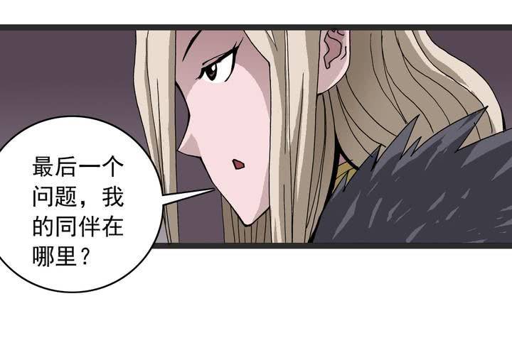 不可思议少年韩漫全集-第六十话 同伴无删减无遮挡章节图片 
