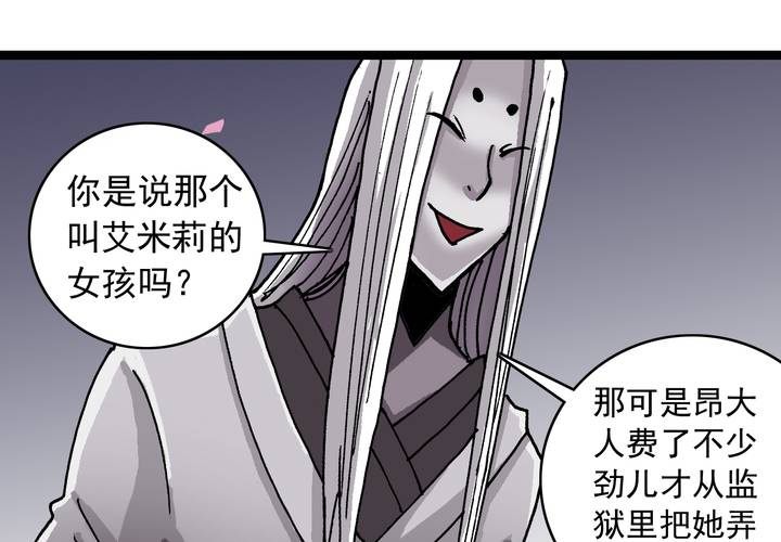 不可思议少年韩漫全集-第六十话 同伴无删减无遮挡章节图片 